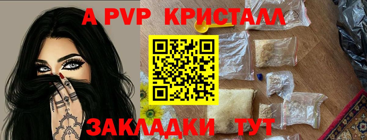 Alpha-PVP мука Чехов
