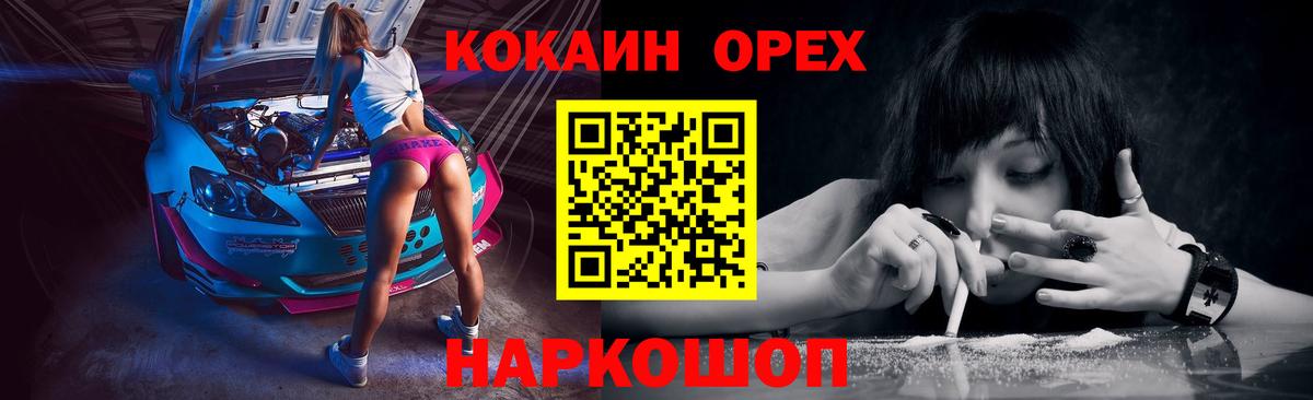 COCAIN Эквадор  Кокаин  Чехов  КОКАИН Перу  Вход с VPN 