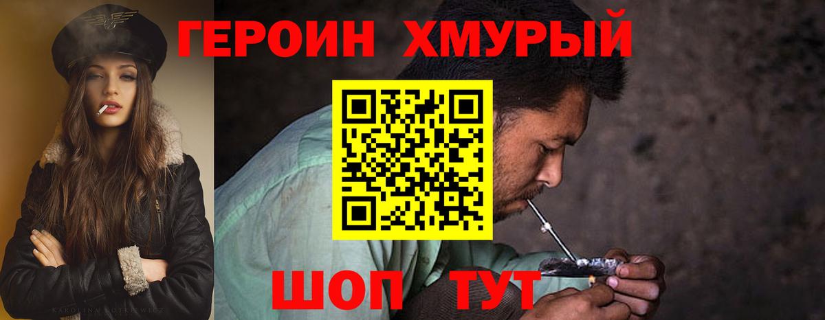 Героин VHQ Чехов