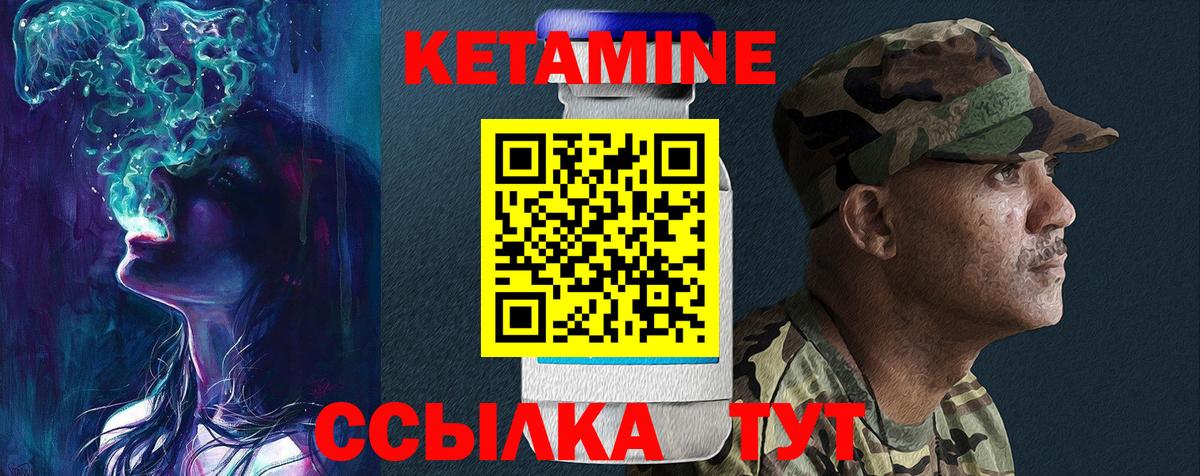 Кетамин ketamine  Кетамин VHQ  Чехов  blacksprut маркетплейс  Вход с VPN 