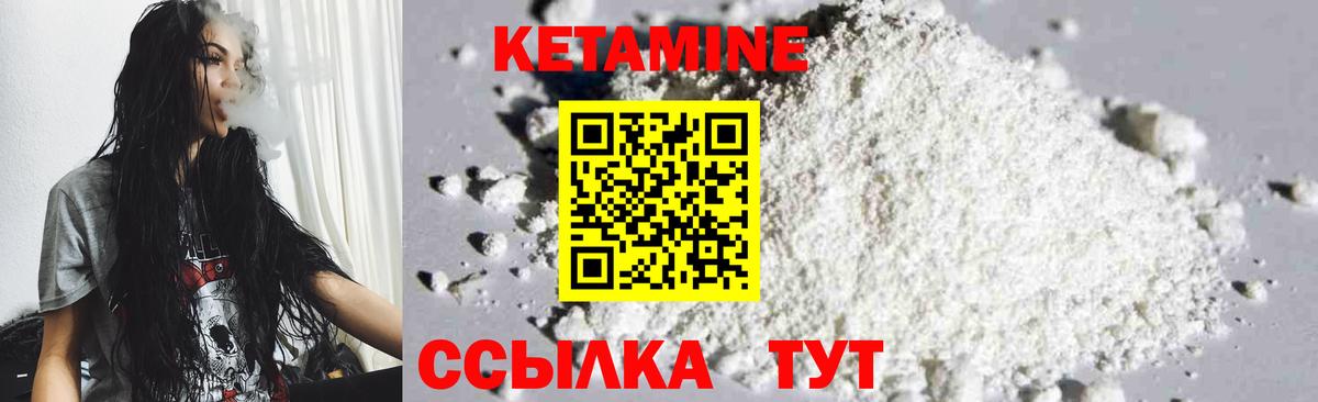 Кетамин VHQ Чехов