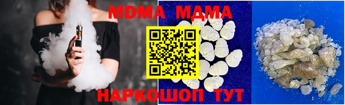 MDMA VHQ  MDMA Molly  Вход с VPN  МДМА  Чехов 