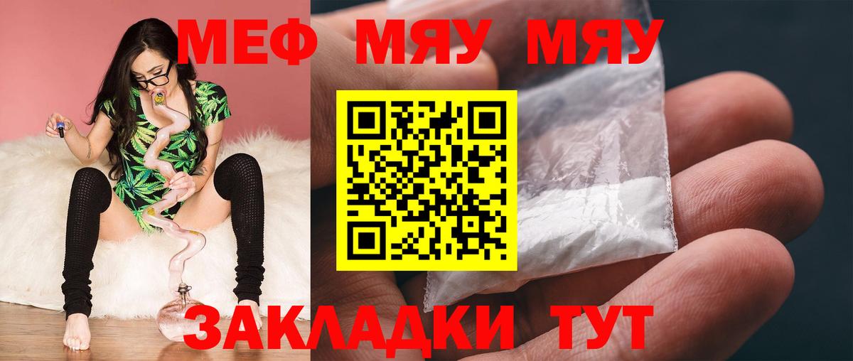 Меф мяу мяу  Чехов