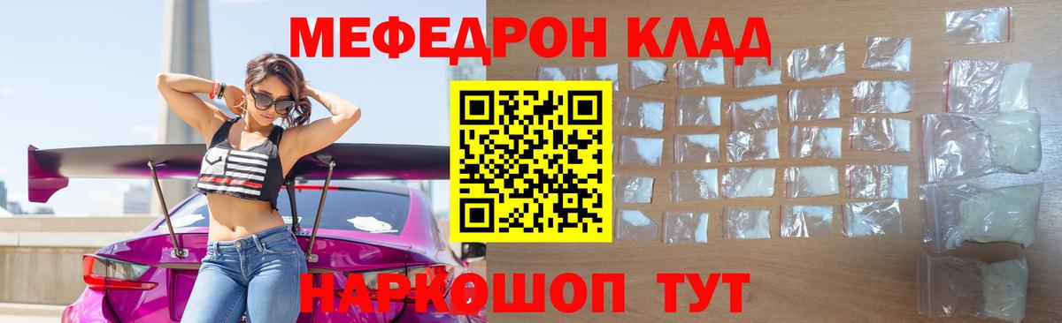 Меф 4 MMC  Вход с VPN  Чехов  Мефедрон mephedrone 