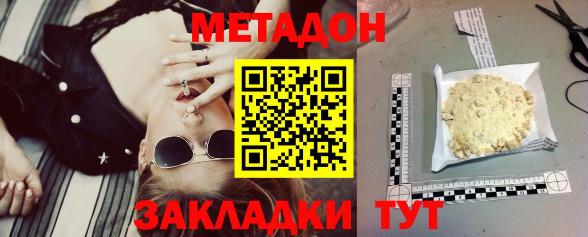 Метадон methadone Чехов