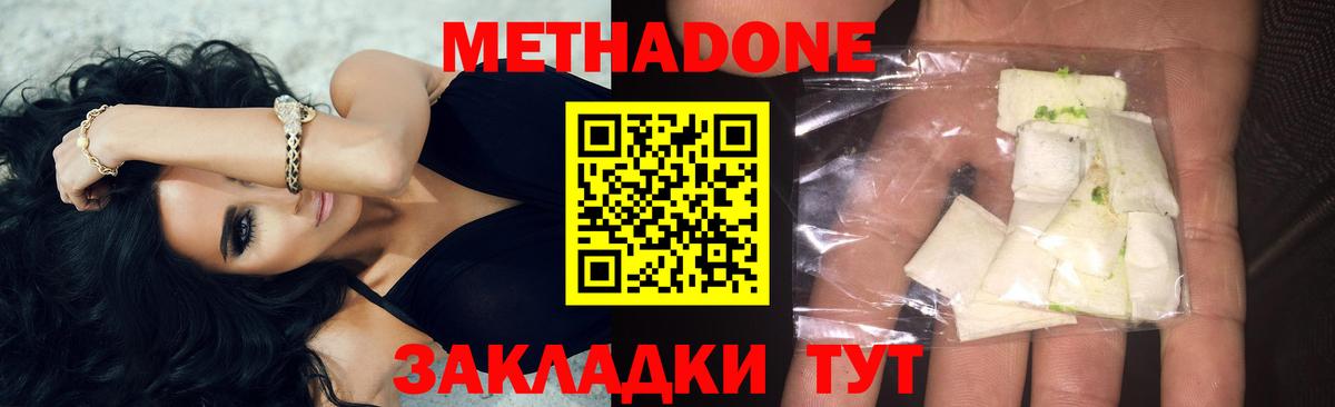 Метадон кристалл  Вход с VPN  Метадон methadone  Чехов 