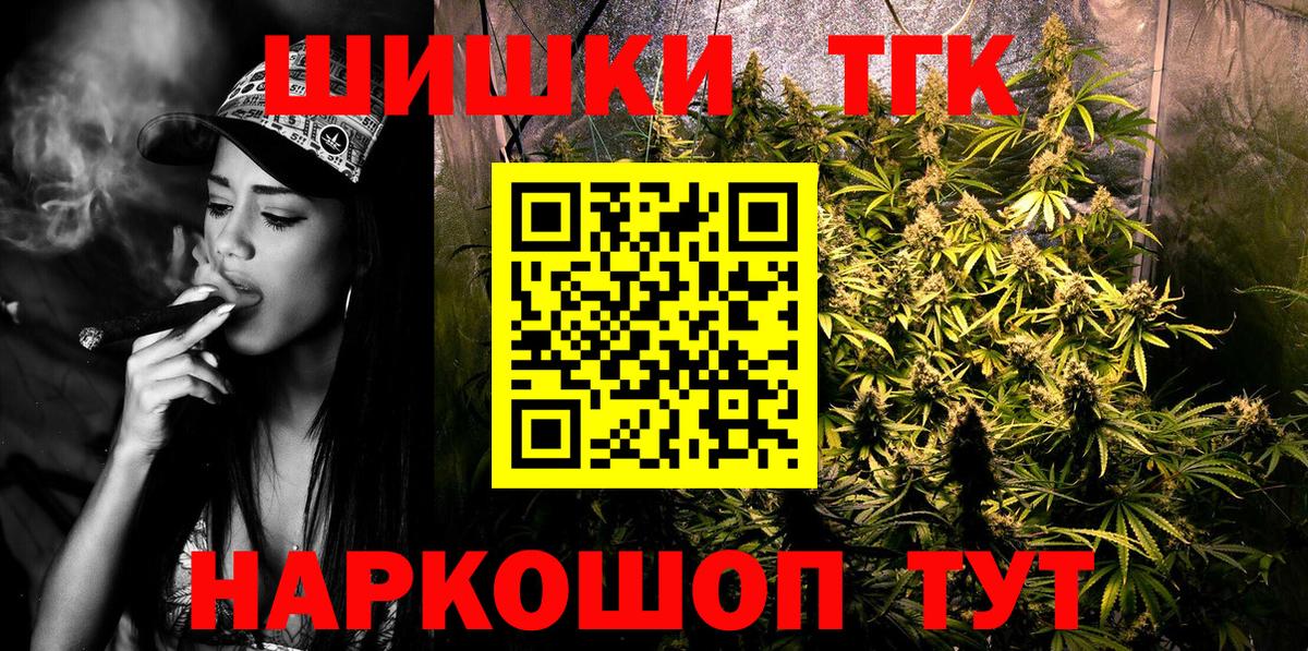 Бошки марихуана THC 21%  Канабис план  Чехов  Канабис план  Вход с VPN 